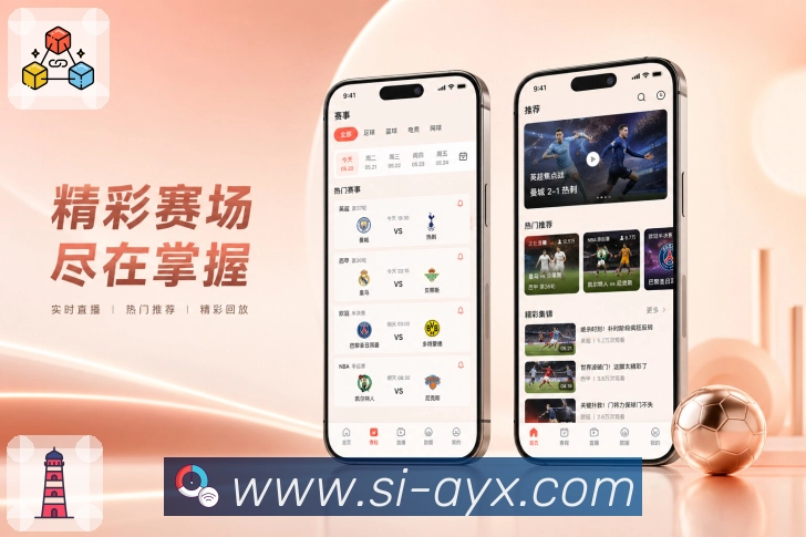 爱游戏 App